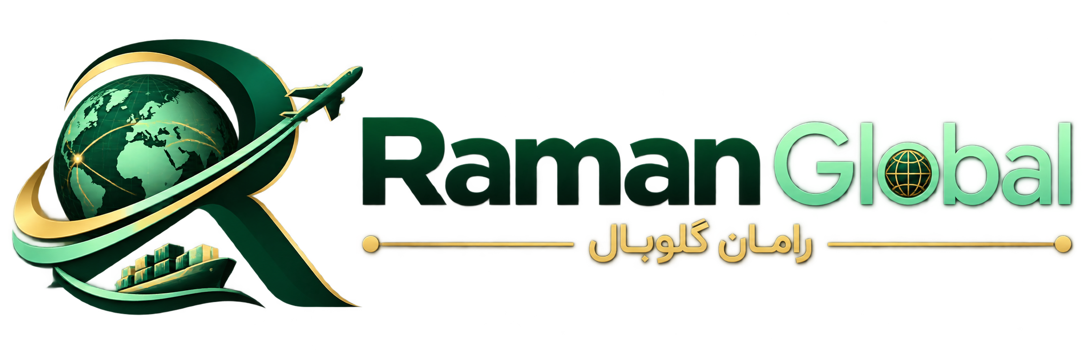 رامان گلوبال